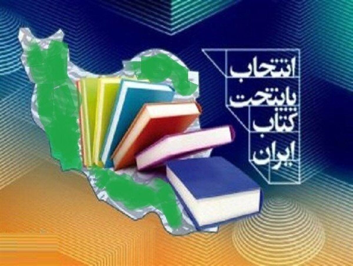 سبزوار؛ شهر برتر در ترویج گفتمان انقلاب اسلامی
