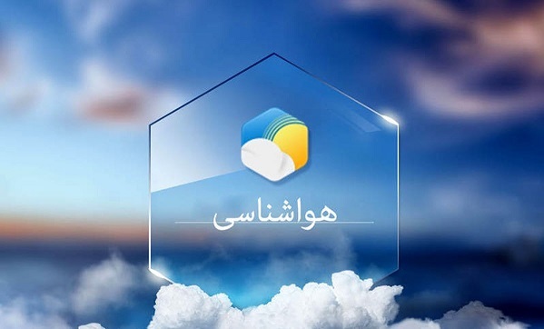 کاهش محسوس دمای هوا در خراسان جنوبی