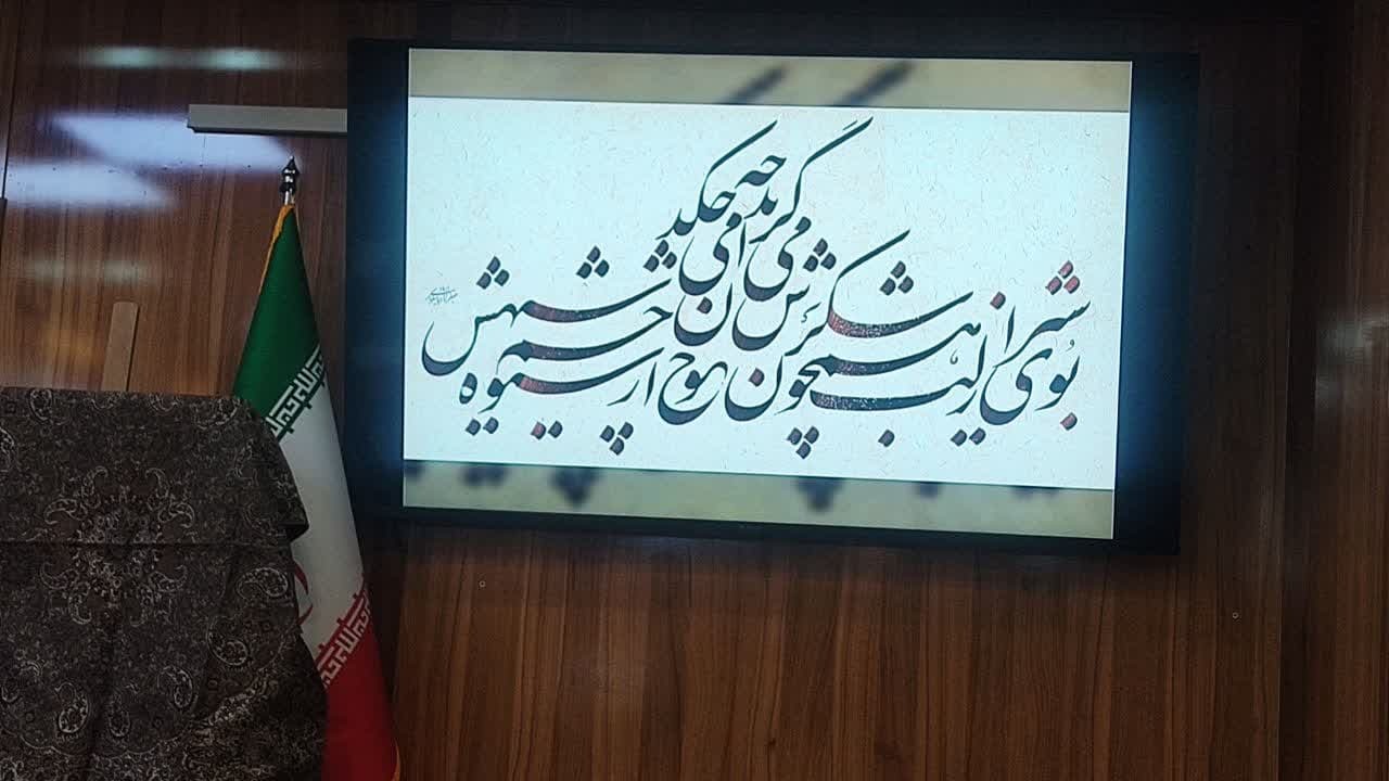 رونمایی ازآثار استاد نستعلیق انجمن خوشنویسان ایران در خوی
