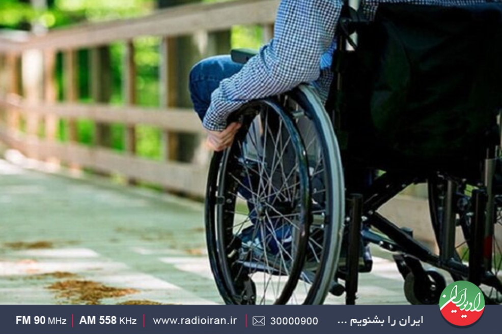 مستند رهاورد با موضوع معلولین از رادیو ایران