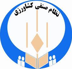 صدور نخستین پروانه کسب کشاورزی در بیضا