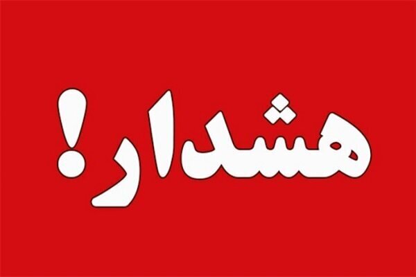 خطر حیوان گزیدگی در منطقه گردشگری درّود نیشابور