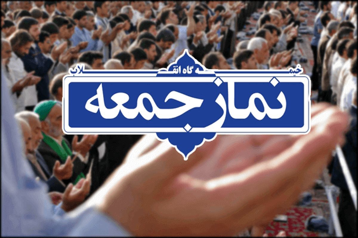 آیت الله طباطبایی، نماز جمعه را می خواند