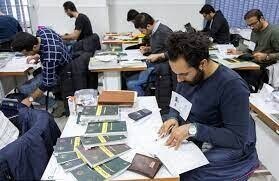 آزمون نظام مهندسی در یاسوج