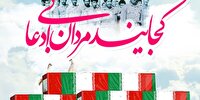 جشنواره ورزشی مزین به عطر شهیدان