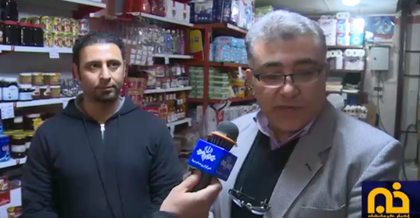 تشدید نظارت‌ها بر بازار کالا‌های اساسی در کرمانشاه