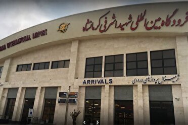 افزایش پروازها از فرودگاه کرمانشاه، به زودی