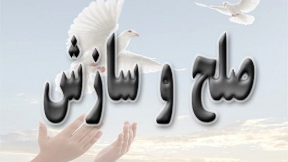 ترویج فرهنگ صلح و سازش میان دانش آموزان خوزستان