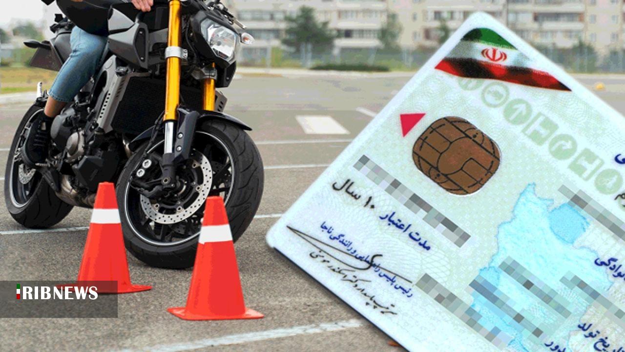 اجرای طرح دریافت گواهینامه روزه موتورسیکلت در لرستان