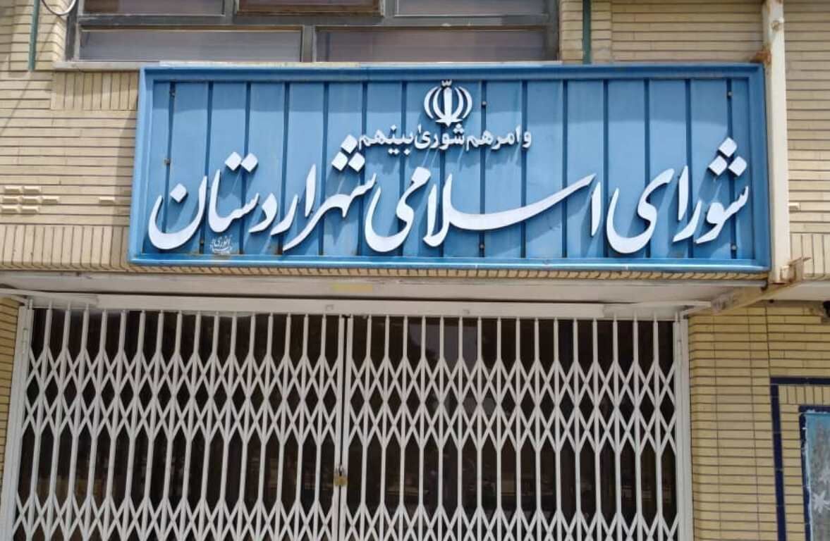 از آخرین وضعیت شورای شهر اردستان چه خبر ؟