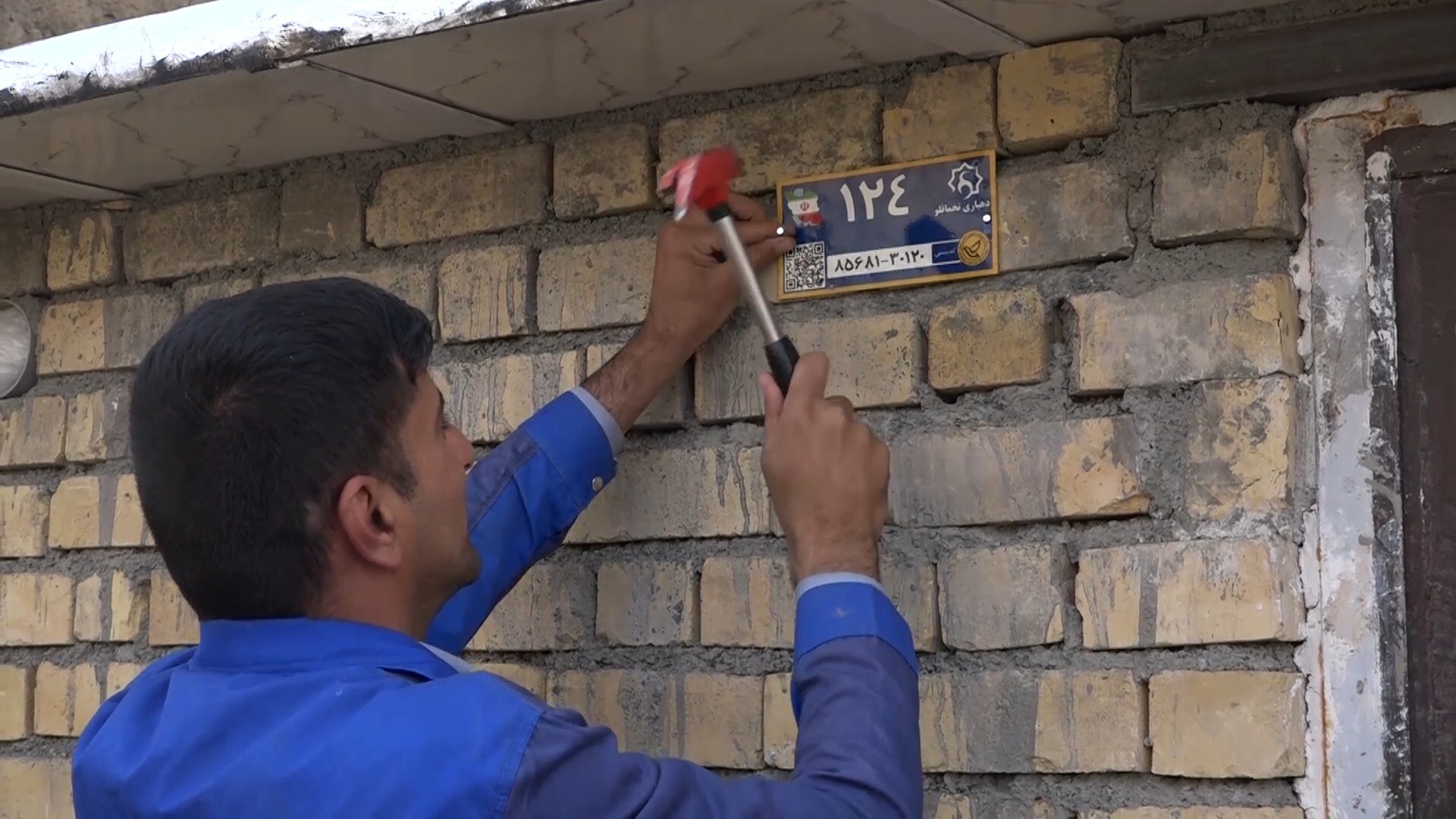 اجرای طرح پلاک کوبی کد پستی برای منازل روستا‌های بخش کرچمبو