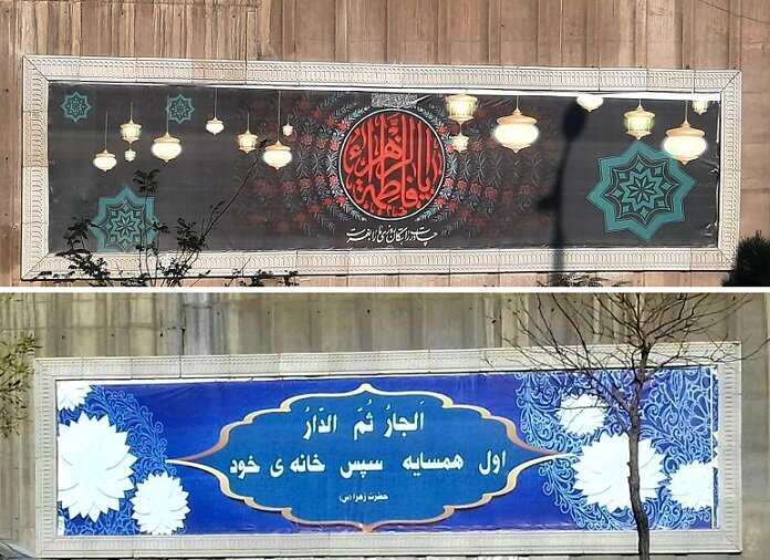 نقش بستن سوگواره فاطمی بر دیوارنگاره بزرگراه آیت‌الله رفسنجانی