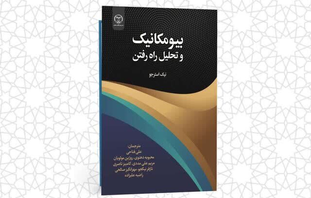 کتاب جهاد دانشگاهی چهارمحال و بختیاری در مرحله دوم کتاب سال