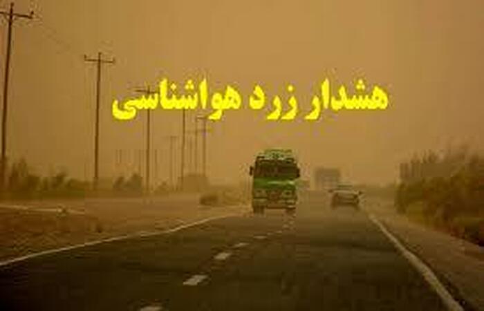 هشدار آبگرفتگی و لغزندگی جاده‌ها در کرمان