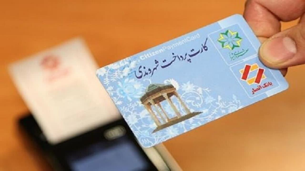 تمدید شارژ رایگان کارت‌های شهروندی دانش آموزان