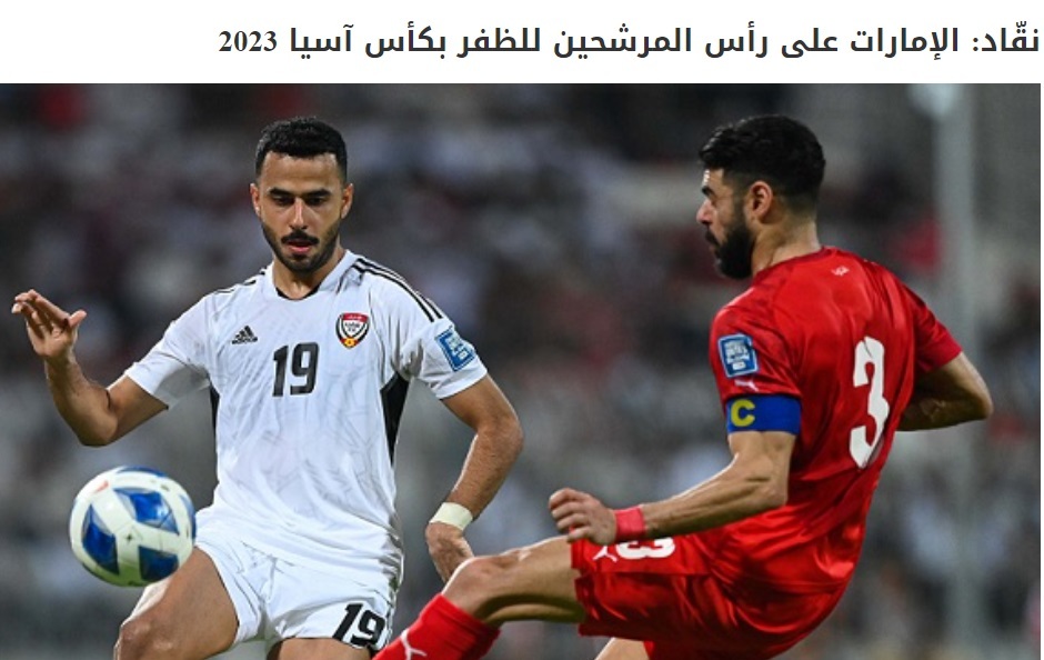 کارشناسان اماراتی: ما هم شانس قهرمانی در جام ملت‌ها هستیم
