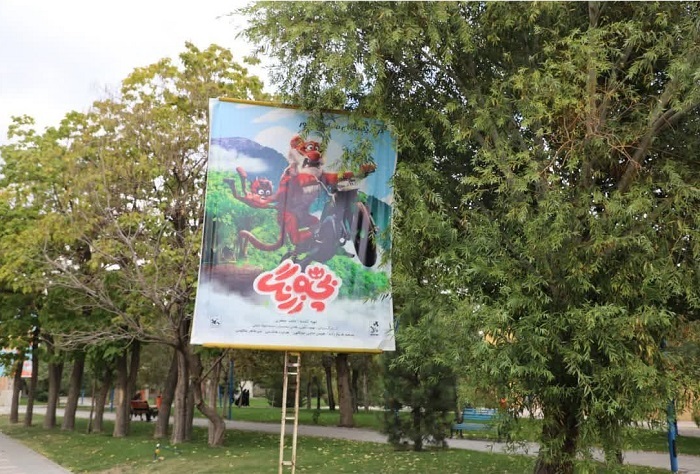 اکران فیلم  بچه زرنگ  در ۵ شهرستان استان آذربایجان غربی