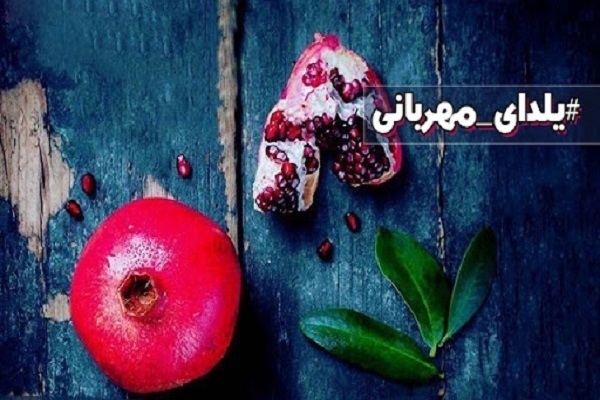 اجرای پویش یلدای مهربانی در خوزستان