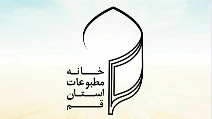 انتخابات هیئت مدیره خانه مطبوعات استان قم برگزار شد
