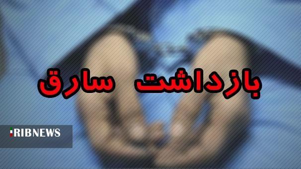 شناسایی و بازداشت باند سارقان مغازه در قم