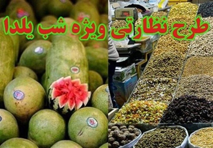 تشکیل ۹ پرونده تخلف در طرح نظارتی شب یلدا در جهرم