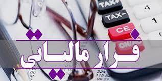 ابربدهکار مالیاتی بعد از ۱۴ سال به تور افتاد  **