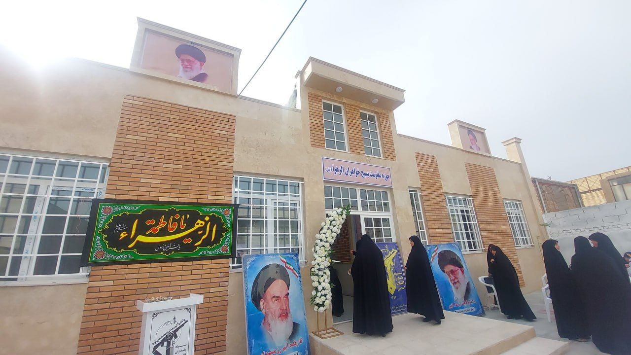 افتتاح ساختمان اداری حوزه مقاومت بسیج خواهران الزهرا شهرستان بردسکن