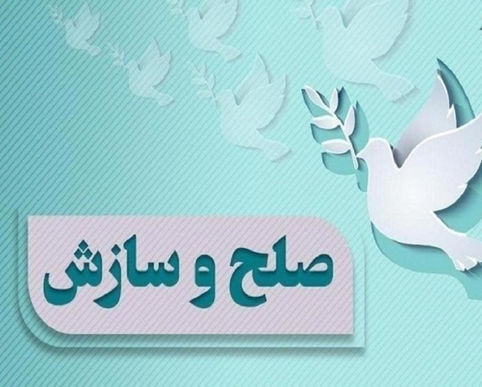 سازش یک پرونده مالی با ۱۷۰ شاکی با وساطت شورای حل اختلاف