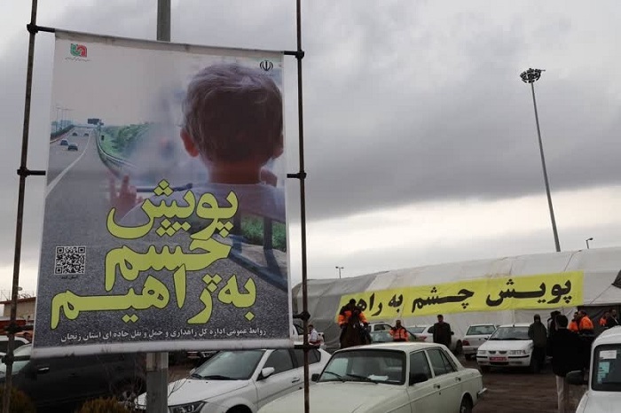 استقبال مسافران نوروزی در زنجان از پویش چشم به راهیم