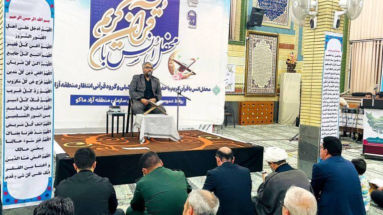 محفل انس با قرآن در شهرستان شوط برگزار شد