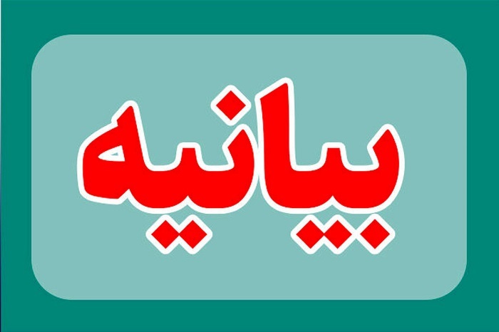 بیانیه سپاه انصارالمهدی (عج) در محکومیت حمله به کنسولگری ایران در دمشق