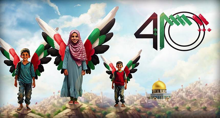 برنامه فلسطین ۲۰۴۰، از قاب شبکه امید
