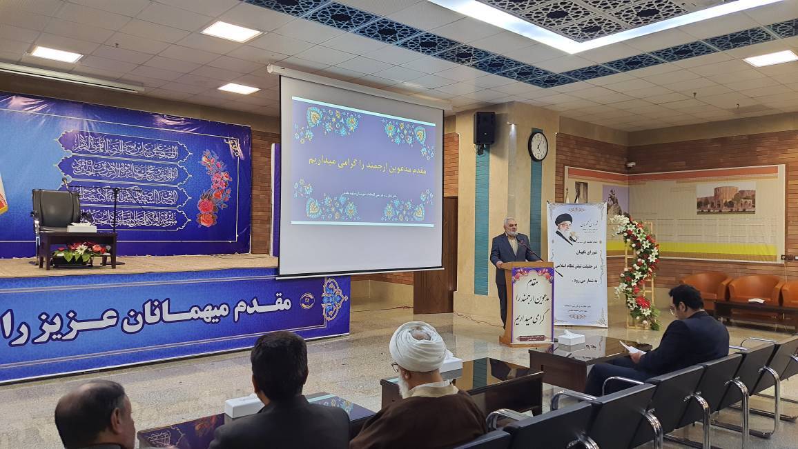 تجلیل از برگزارکنندگان دوازدهمین دوره انتخابات مجلس شورای اسلامی در مشهد
