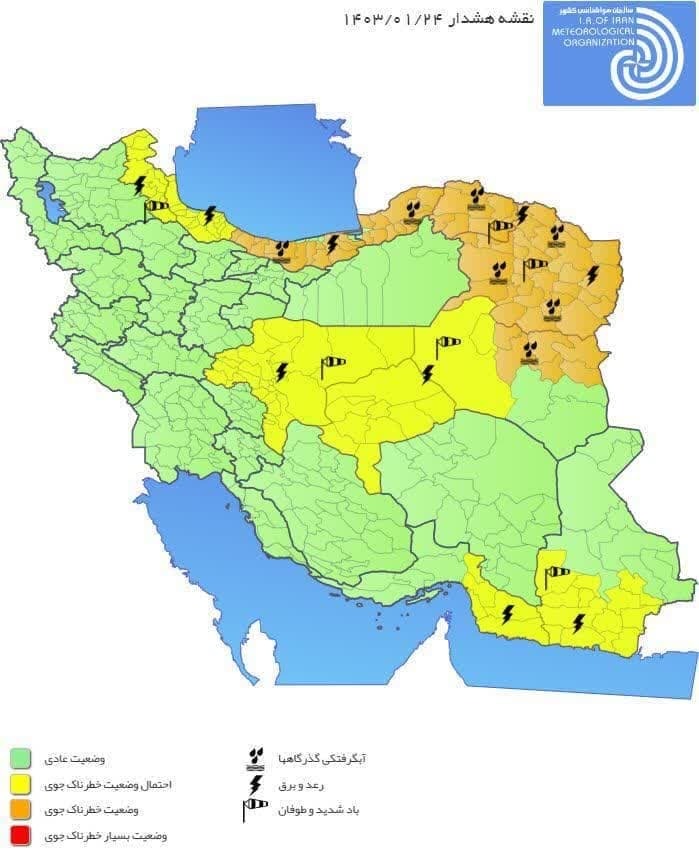 صدورهشدار نارنجی/ پنجشنبه و جمعه هوای خراسان شمالی بارانی است