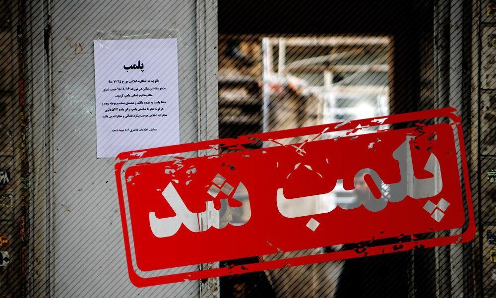 پلمب آرایشگاه مردانه هنجار شکن در مشهد