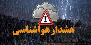 هشدار نارنجی بارش باران و تندباد در آذربایجان غربی