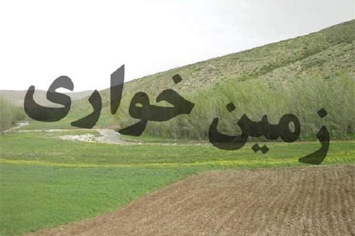 کشف زمین خواری ۳۰ میلیارد ریالی در زنجان
