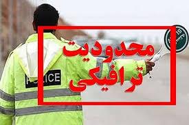 اعلام محدودیت‌های ترافیکی روز عید فطر در یزد