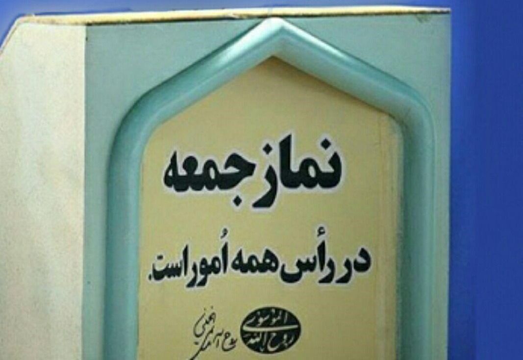 برگزاری نماز جمعه شهرستان‌های استان مرکزی