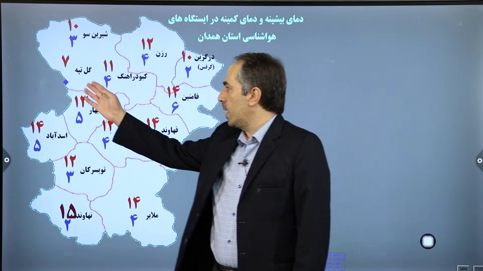 آسمان استان همدان در هفته آینده صاف تا قسمتی ابری خواهد بود