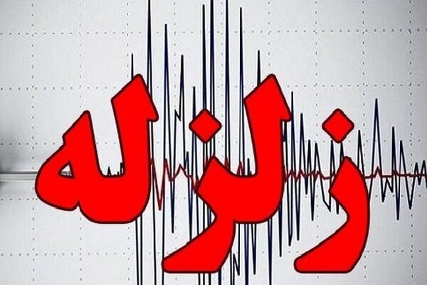 زلزله ۳، ۶ ریشتری در حوالی پارس اباد