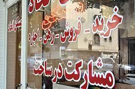 جریمه مشاور املاک در مشهد به علت کوتاهی در ثبت کد رهگیری و صدور فاکتور
