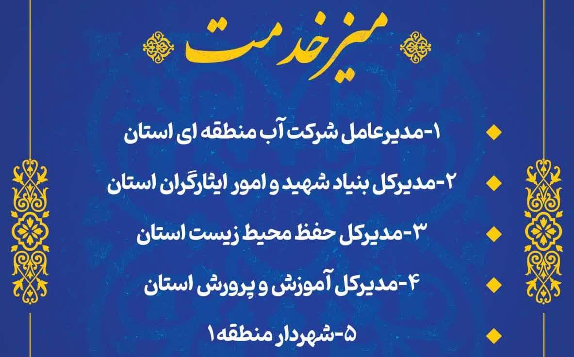 برپایی ۵ میز خدمت در نماز جمعه ارومیه