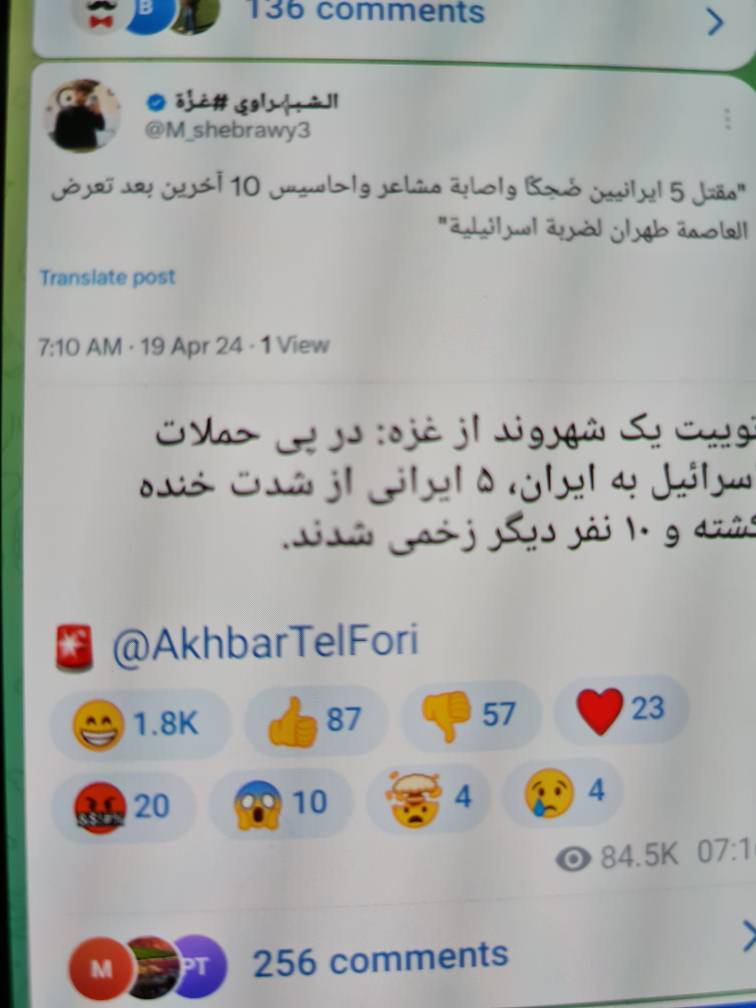 بمب خنده در ایران ترکید