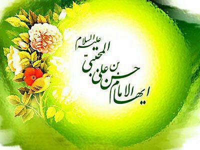 میلاد امام حسن (ع) آینه تمامی نمای کرامت