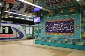 برپایی نمایشگاه صنایع دستی در ۹ ایستگاه مترو اصفهان