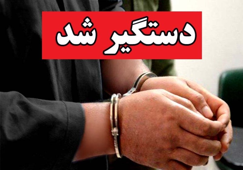 دستبند پلیس بر دستان قاتل فراری در کوهدشت