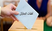 انتشار اخبار جعلی توسط نامزد‌های انتخابات شورا‌ها جرم محسوب می‌شود