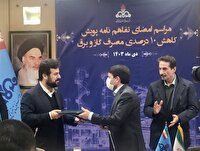 امضا تفاهم‌نامه پویش کاهش ۱۰ درصدی مصرف گاز و برق در صنعت پتروشیمی