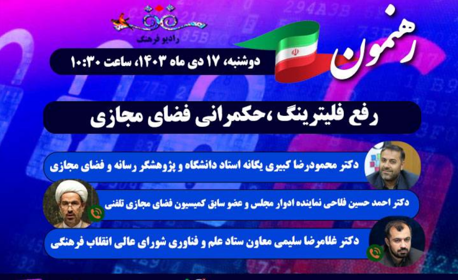 نگاهی به برنامه های شبکه های رادیویی